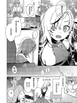 [緋月アキラ] ノイバちゃんはアブナイ! Step.7 (コミック エグゼ 52)｜诺伊帕同学她非常危险! Step.7 [欶澜汉化组] [DL版]_02