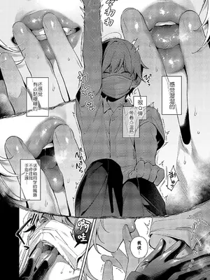 [緋月アキラ] ノイバちゃんはアブナイ! Step.7 (コミック エグゼ 52)｜诺伊帕同学她非常危险! Step.7 [欶澜汉化组] [DL版]_06