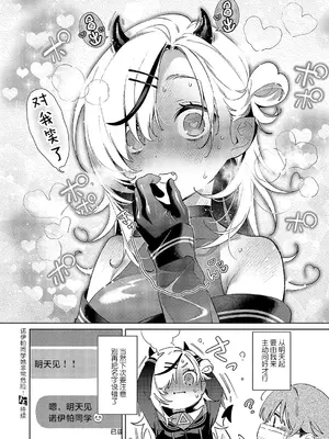 [緋月アキラ] ノイバちゃんはアブナイ! Step.7 (コミック エグゼ 52)｜诺伊帕同学她非常危险! Step.7 [欶澜汉化组] [DL版]_10