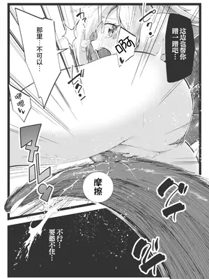 [べろす屋 (べろす)] 黒魔導なガールちゃんがえっちな触手に負けちゃう本 (遊☆戯☆王)｜魔法闪耀黑魔导的冒失美少女被超色情的触手击败的同人本 [欶澜汉化组] [DL版]_21