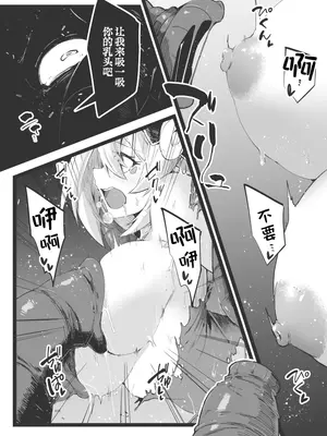 [べろす屋 (べろす)] 黒魔導なガールちゃんがえっちな触手に負けちゃう本 (遊☆戯☆王)｜魔法闪耀黑魔导的冒失美少女被超色情的触手击败的同人本 [欶澜汉化组] [DL版]_14