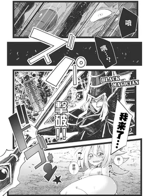 [べろす屋 (べろす)] 黒魔導なガールちゃんがえっちな触手に負けちゃう本 (遊☆戯☆王)｜魔法闪耀黑魔导的冒失美少女被超色情的触手击败的同人本 [欶澜汉化组] [DL版]_28