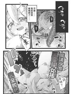 [べろす屋 (べろす)] 黒魔導なガールちゃんがえっちな触手に負けちゃう本 (遊☆戯☆王)｜魔法闪耀黑魔导的冒失美少女被超色情的触手击败的同人本 [欶澜汉化组] [DL版]_24