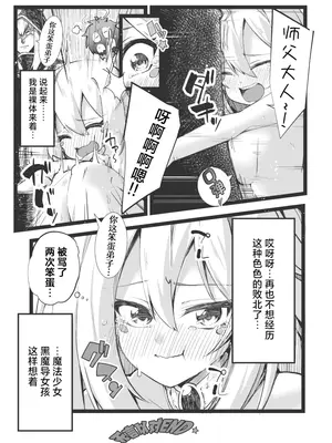 [べろす屋 (べろす)] 黒魔導なガールちゃんがえっちな触手に負けちゃう本 (遊☆戯☆王)｜魔法闪耀黑魔导的冒失美少女被超色情的触手击败的同人本 [欶澜汉化组] [DL版]_29
