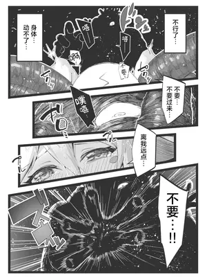 [べろす屋 (べろす)] 黒魔導なガールちゃんがえっちな触手に負けちゃう本 (遊☆戯☆王)｜魔法闪耀黑魔导的冒失美少女被超色情的触手击败的同人本 [欶澜汉化组] [DL版]_19
