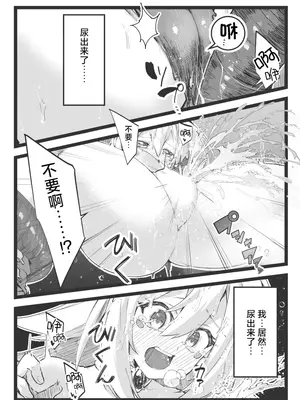 [べろす屋 (べろす)] 黒魔導なガールちゃんがえっちな触手に負けちゃう本 (遊☆戯☆王)｜魔法闪耀黑魔导的冒失美少女被超色情的触手击败的同人本 [欶澜汉化组] [DL版]_22