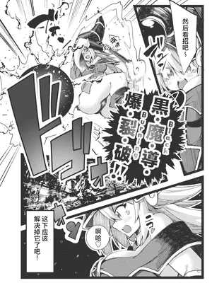[べろす屋 (べろす)] 黒魔導なガールちゃんがえっちな触手に負けちゃう本 (遊☆戯☆王)｜魔法闪耀黑魔导的冒失美少女被超色情的触手击败的同人本 [欶澜汉化组] [DL版]_09