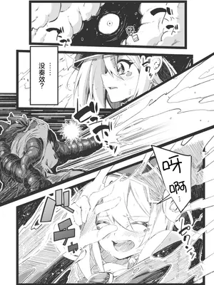 [べろす屋 (べろす)] 黒魔導なガールちゃんがえっちな触手に負けちゃう本 (遊☆戯☆王)｜魔法闪耀黑魔导的冒失美少女被超色情的触手击败的同人本 [欶澜汉化组] [DL版]_10