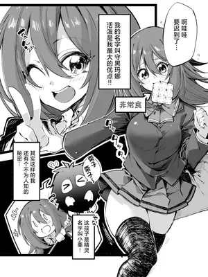 [べろす屋 (べろす)] 黒魔導なガールちゃんがえっちな触手に負けちゃう本 (遊☆戯☆王)｜魔法闪耀黑魔导的冒失美少女被超色情的触手击败的同人本 [欶澜汉化组] [DL版]_04