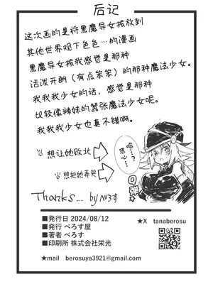 [べろす屋 (べろす)] 黒魔導なガールちゃんがえっちな触手に負けちゃう本 (遊☆戯☆王)｜魔法闪耀黑魔导的冒失美少女被超色情的触手击败的同人本 [欶澜汉化组] [DL版]_30