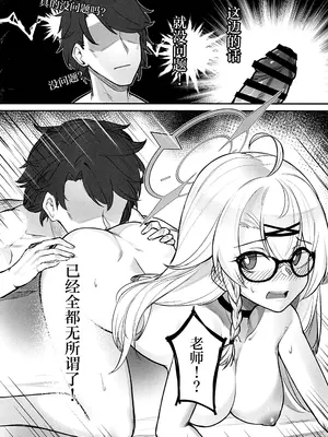 (C104) [タイ同人誌同好会 (Greenopi)] 心音のリズム (ブルーアーカイブ)｜心音的旋律 [欶澜汉化组]_17