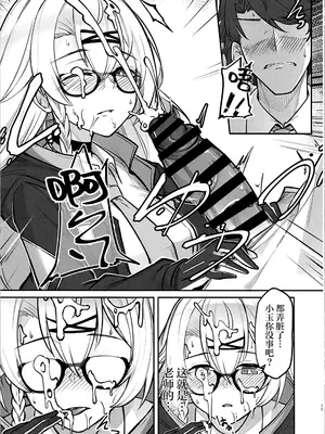 (C104) [タイ同人誌同好会 (Greenopi)] 心音のリズム (ブルーアーカイブ)｜心音的旋律 [欶澜汉化组]_14