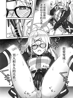 (C104) [タイ同人誌同好会 (Greenopi)] 心音のリズム (ブルーアーカイブ)｜心音的旋律 [欶澜汉化组]_07