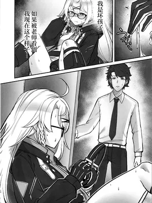 (C104) [タイ同人誌同好会 (Greenopi)] 心音のリズム (ブルーアーカイブ)｜心音的旋律 [欶澜汉化组]_09