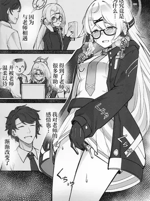 (C104) [タイ同人誌同好会 (Greenopi)] 心音のリズム (ブルーアーカイブ)｜心音的旋律 [欶澜汉化组]_06