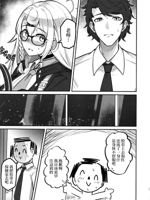 (C104) [タイ同人誌同好会 (Greenopi)] 心音のリズム (ブルーアーカイブ)｜心音的旋律 [欶澜汉化组]_10
