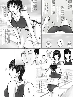 [滝野みしん] 僕が先輩の身体を守るんだ 2｜前輩的身體由我來守護 2 [AI漢化]_14