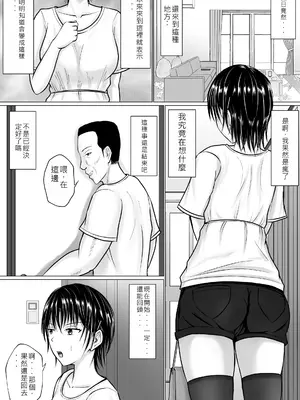 [滝野みしん] 僕が先輩の身体を守るんだ 2｜前輩的身體由我來守護 2 [AI漢化]_28