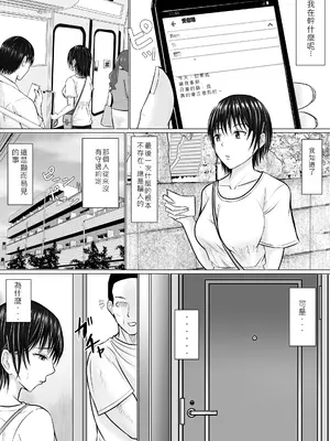 [滝野みしん] 僕が先輩の身体を守るんだ 2｜前輩的身體由我來守護 2 [AI漢化]_26
