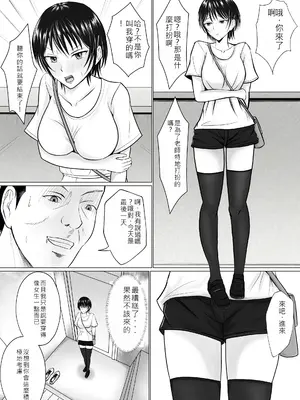 [滝野みしん] 僕が先輩の身体を守るんだ 2｜前輩的身體由我來守護 2 [AI漢化]_27