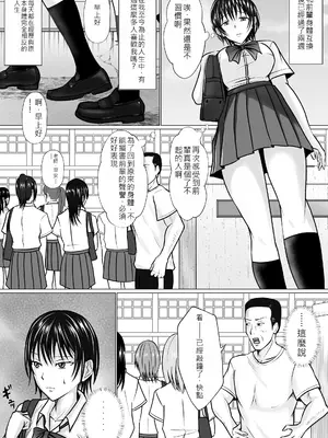 [滝野みしん] 僕が先輩の身体を守るんだ 2｜前輩的身體由我來守護 2 [AI漢化]_03