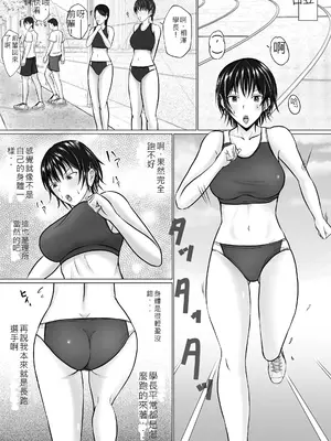 [滝野みしん] 僕が先輩の身体を守るんだ 2｜前輩的身體由我來守護 2 [AI漢化]_13