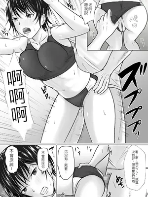 [滝野みしん] 僕が先輩の身体を守るんだ 2｜前輩的身體由我來守護 2 [AI漢化]_16