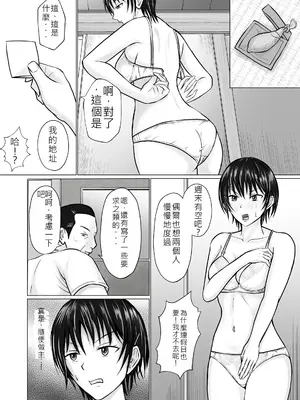 [滝野みしん] 僕が先輩の身体を守るんだ 2｜前輩的身體由我來守護 2 [AI漢化]_10