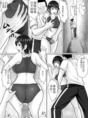 [滝野みしん] 僕が先輩の身体を守るんだ 2｜前輩的身體由我來守護 2 [AI漢化]_15
