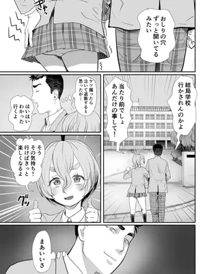 [グロッキー帳 (グロツキ)] No!と言えないまじめな委員長は俺の肉棒も拒めない [DL版]_16