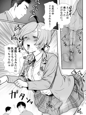 [グロッキー帳 (グロツキ)] No!と言えないまじめな委員長は俺の肉棒も拒めない [DL版]_22