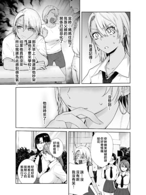 [紅茶屋 (大塚子虎)] ギャル娘が父親との愛情ックス2 [中国翻訳]_B_By_www.Hentaiomg.com_922_007