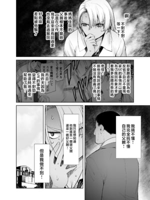 [紅茶屋 (大塚子虎)] ギャル娘が父親との愛情ックス2 [中国翻訳]_B_By_www.Hentaiomg.com_922_008