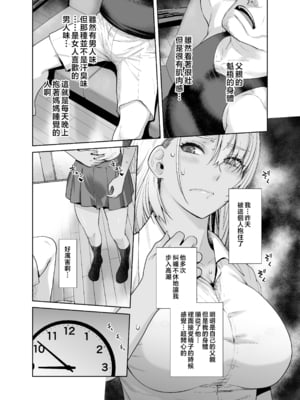 [紅茶屋 (大塚子虎)] ギャル娘が父親との愛情ックス2 [中国翻訳]_B_By_www.Hentaiomg.com_922_010