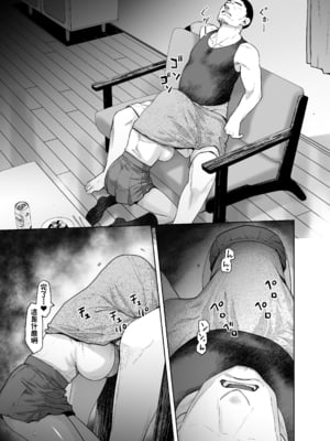 [紅茶屋 (大塚子虎)] ギャル娘が父親との愛情ックス2 [中国翻訳]_B_By_www.Hentaiomg.com_922_011