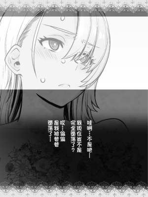 [紅茶屋 (大塚子虎)] ギャル娘が父親との愛情ックス2 [中国翻訳]_B_By_www.Hentaiomg.com_922_035