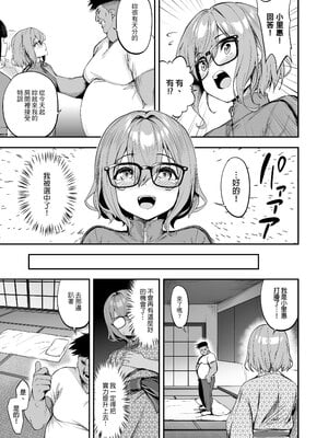 [タクロヲ堂 (タクロヲ)] 性強化合宿2 -陸上メガネ娘・小里のNTR-｜性強化集訓2─田徑社眼鏡娘．小里的NTR─  [中文] [無修正]_0007