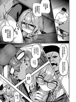 [タクロヲ堂 (タクロヲ)] 性強化合宿2 -陸上メガネ娘・小里のNTR-｜性強化集訓2─田徑社眼鏡娘．小里的NTR─  [中文] [無修正]_0025