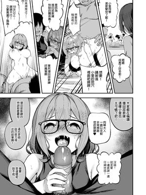 [タクロヲ堂 (タクロヲ)] 性強化合宿2 -陸上メガネ娘・小里のNTR-｜性強化集訓2─田徑社眼鏡娘．小里的NTR─  [中文] [無修正]_0027