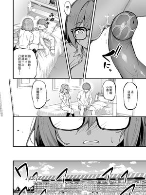 [タクロヲ堂 (タクロヲ)] 性強化合宿2 -陸上メガネ娘・小里のNTR-｜性強化集訓2─田徑社眼鏡娘．小里的NTR─  [中文] [無修正]_0032