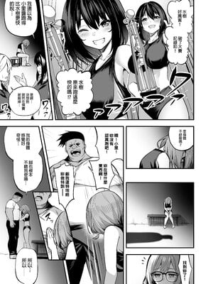 [タクロヲ堂 (タクロヲ)] 性強化合宿2 -陸上メガネ娘・小里のNTR-｜性強化集訓2─田徑社眼鏡娘．小里的NTR─  [中文] [無修正]_0033