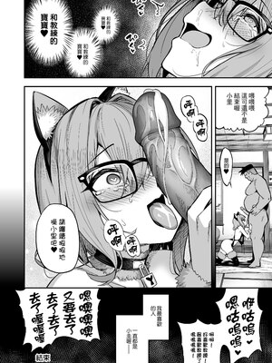 [タクロヲ堂 (タクロヲ)] 性強化合宿2 -陸上メガネ娘・小里のNTR-｜性強化集訓2─田徑社眼鏡娘．小里的NTR─  [中文] [無修正]_0046