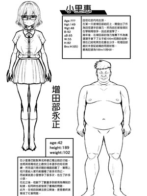 [タクロヲ堂 (タクロヲ)] 性強化合宿2 -陸上メガネ娘・小里のNTR-｜性強化集訓2─田徑社眼鏡娘．小里的NTR─  [中文] [無修正]_0047