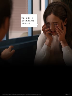 [AWE-SOME-RYAN] Lust Flight S02 EP02 (Chinese)_LF_S02_EP02_Ch.021