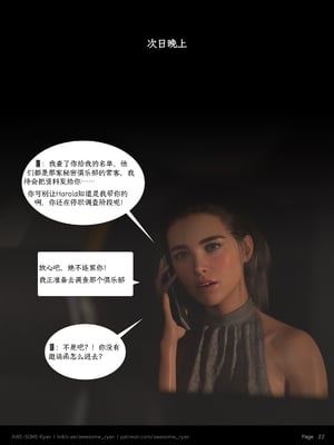 [AWE-SOME-RYAN] Lust Flight S02 EP02 (Chinese)_LF_S02_EP02_Ch.022