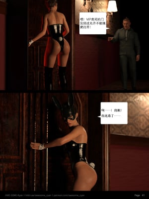 [AWE-SOME-RYAN] Lust Flight S02 EP02 (Chinese)_LF_S02_EP02_Ch.041
