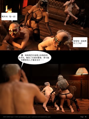 [AWE-SOME-RYAN] Lust Flight S02 EP02 (Chinese)_LF_S02_EP02_Ch.046