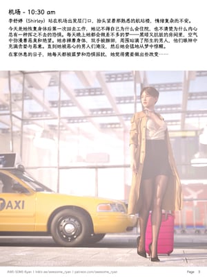 [AWE-SOME-RYAN] Lust Flight S02 EP01 (Chinese)_LF_S02_EP01_Ch.003