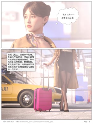 [AWE-SOME-RYAN] Lust Flight S02 EP01 (Chinese)_LF_S02_EP01_Ch.005