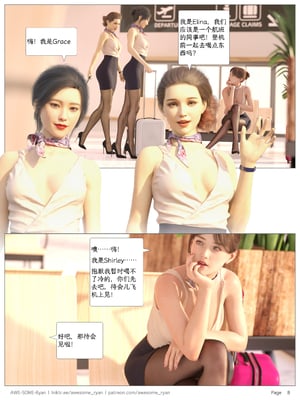 [AWE-SOME-RYAN] Lust Flight S02 EP01 (Chinese)_LF_S02_EP01_Ch.008